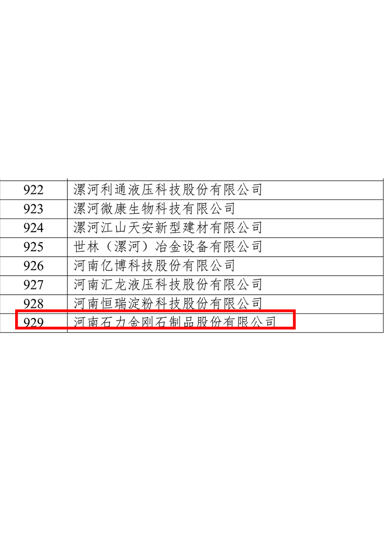 专精特新001.jpg